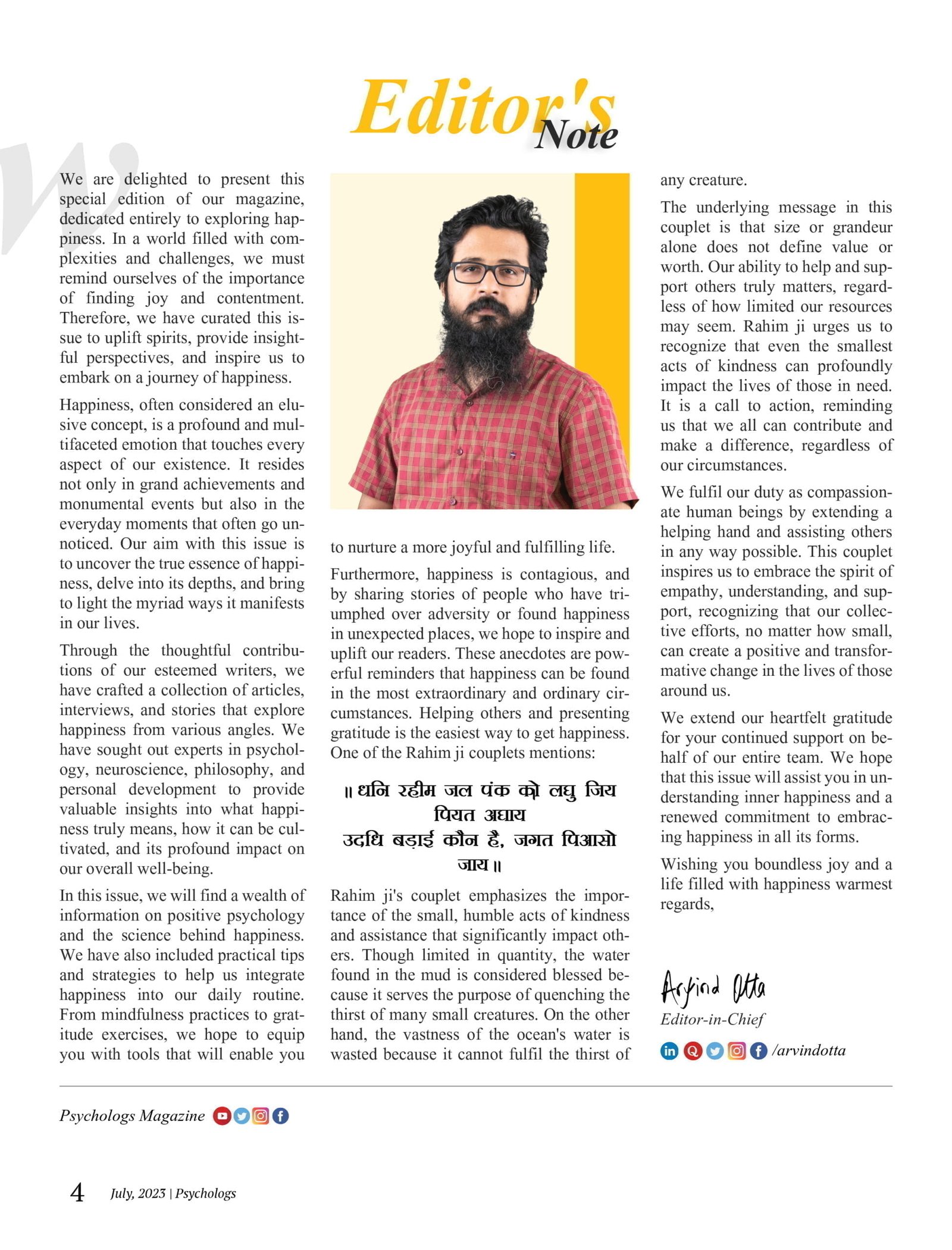 Psychologs eMagazine July 2023 - Image 2